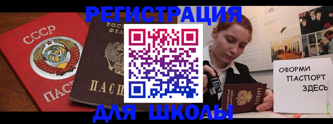 временная регистрация собственник в Николаевске