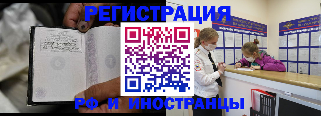прописка в квартире в Николаевске