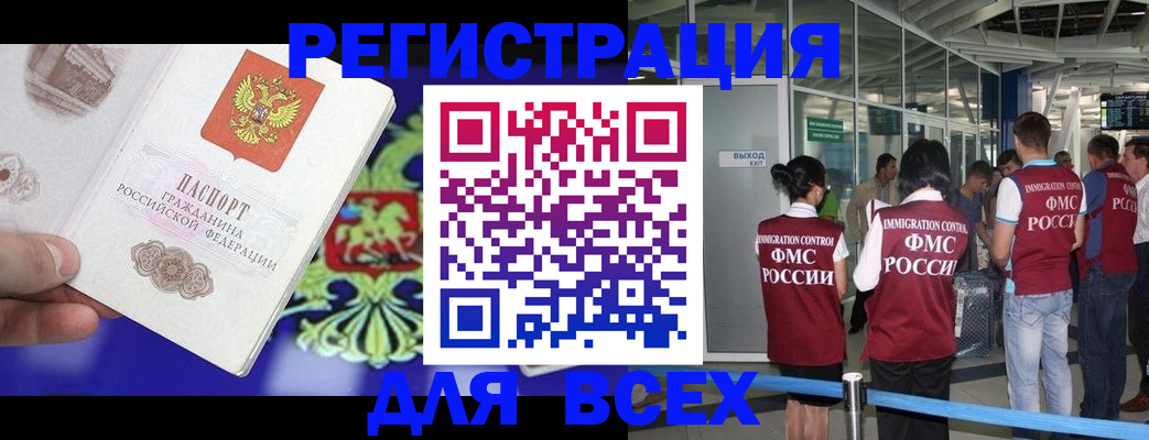 прописка поиск в Николаевске