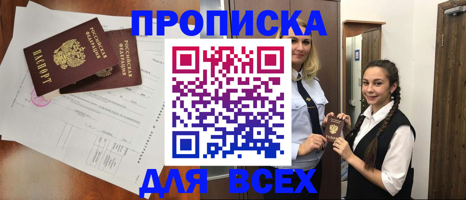 временная регистрация поиск в Николаевске