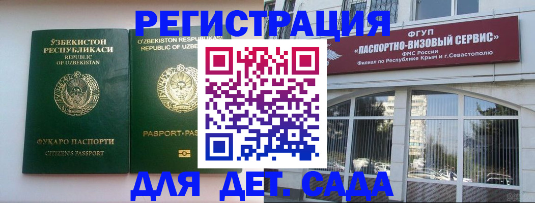 прописка в Николаевске